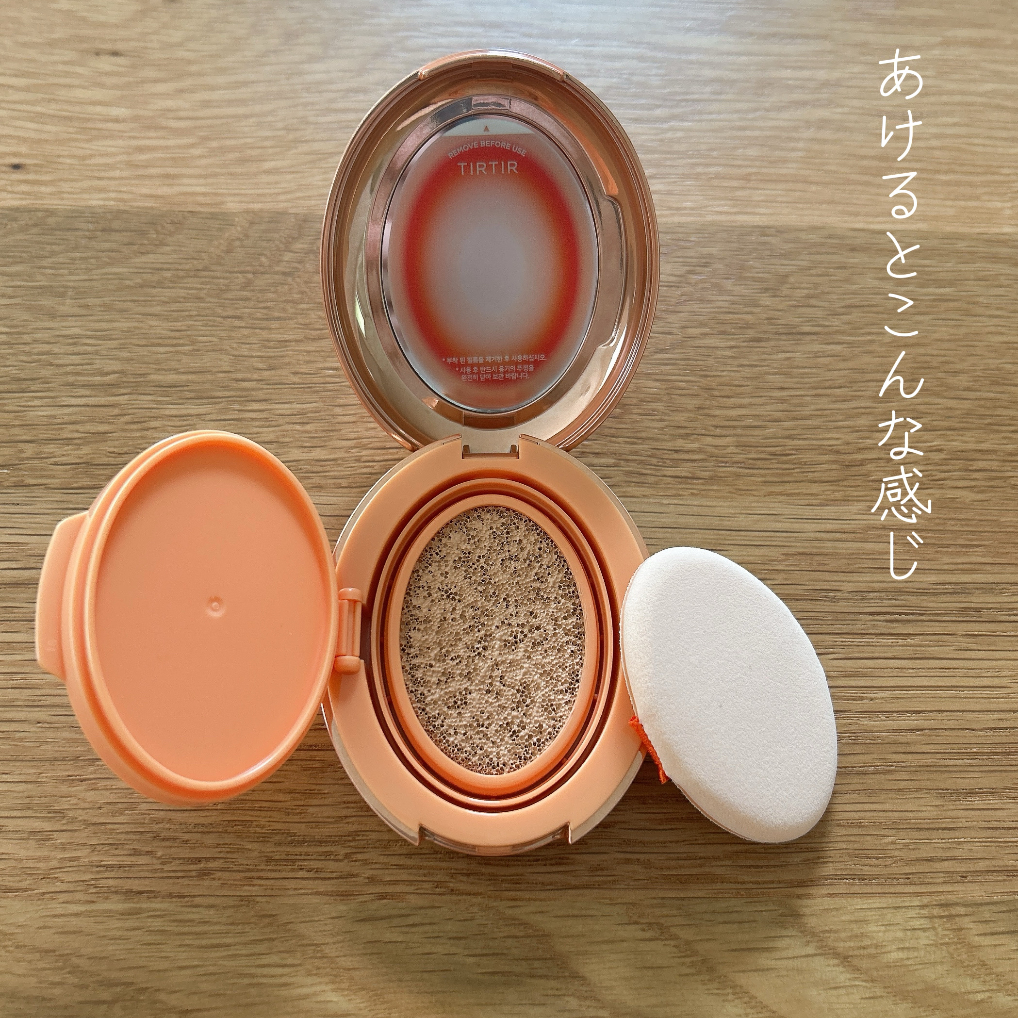 マスクフィット エーアイフィルタークッション/TIRTIR(ティルティル)/クッションファンデーションを使ったクチコミ（3枚目）