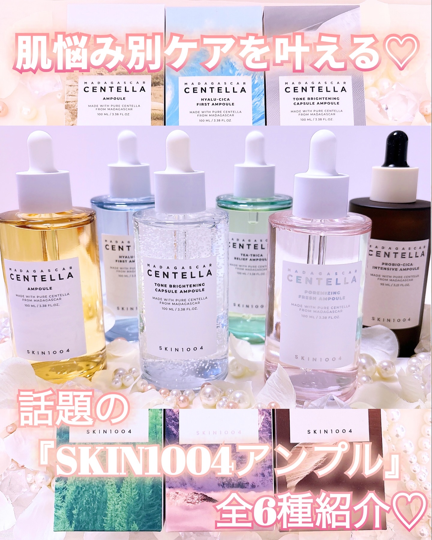 センテラ アンプル/SKIN1004/美容液を使ったクチコミ（1枚目）