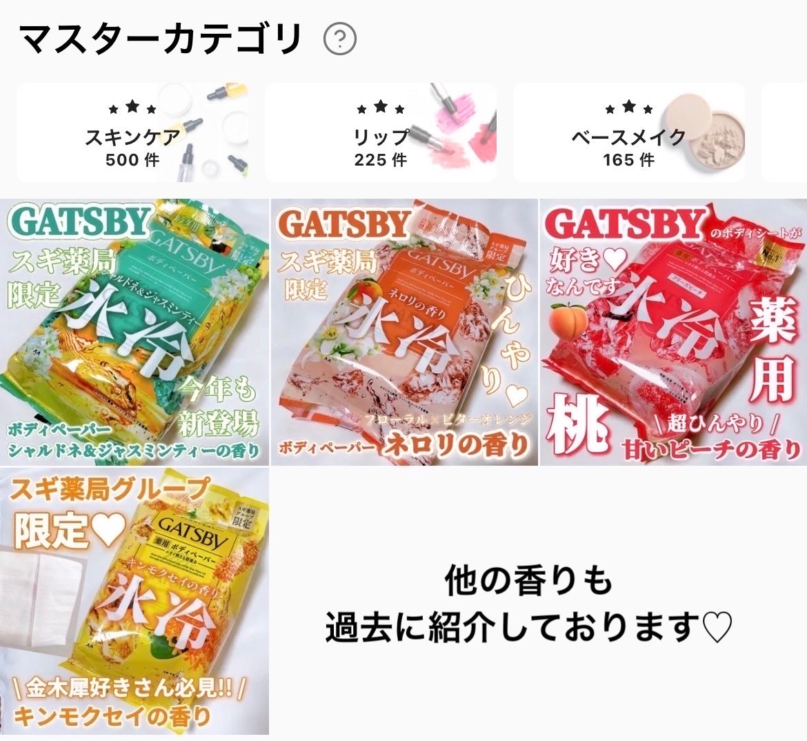 ギャツビー アイスデオドラント ボディペーパー レモンスカッシュ/ギャツビー/デオドラント・制汗剤を使ったクチコミ(7枚目)