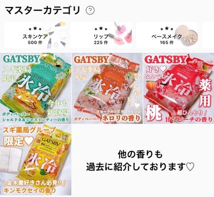 ギャツビー アイスデオドラント ボディペーパー レモンスカッシュ/ギャツビー/デオドラント・制汗剤を使ったクチコミ(7枚目)