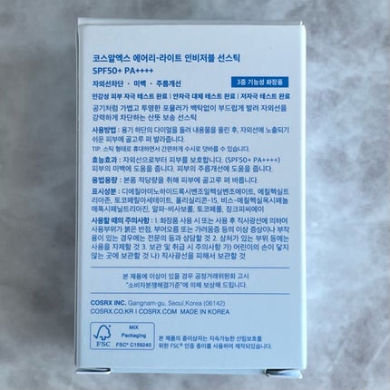 エアリーライト 透明UVスティック/COSRX/日焼け止めスティックを使ったクチコミ(6枚目)