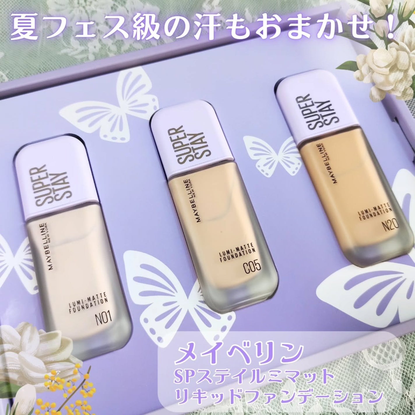SPステイ ルミマット リキッド ファンデーション/MAYBELLINE NEW YORK/リキッドファンデーションを使ったクチコミ(2枚目)