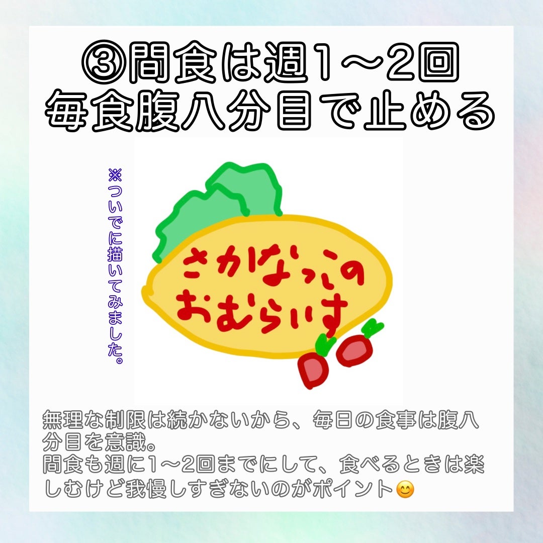 さかなっこ on LIPS 「💪-10kg達成!私のダイエット方法【生活習慣編】①モチベは動..」(6枚目)