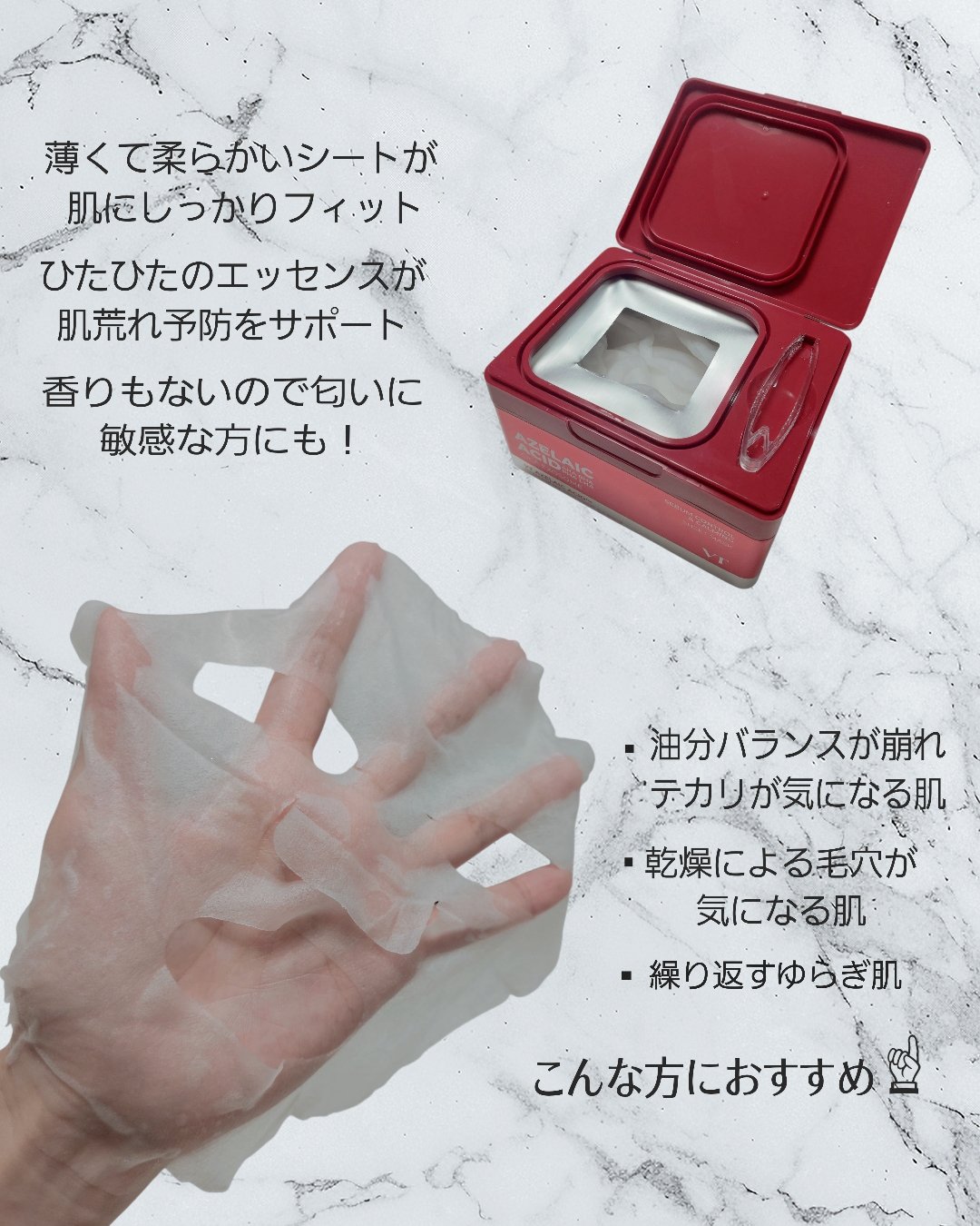 AZケア マスク/VT/シートマスク・パックを使ったクチコミ（3枚目）