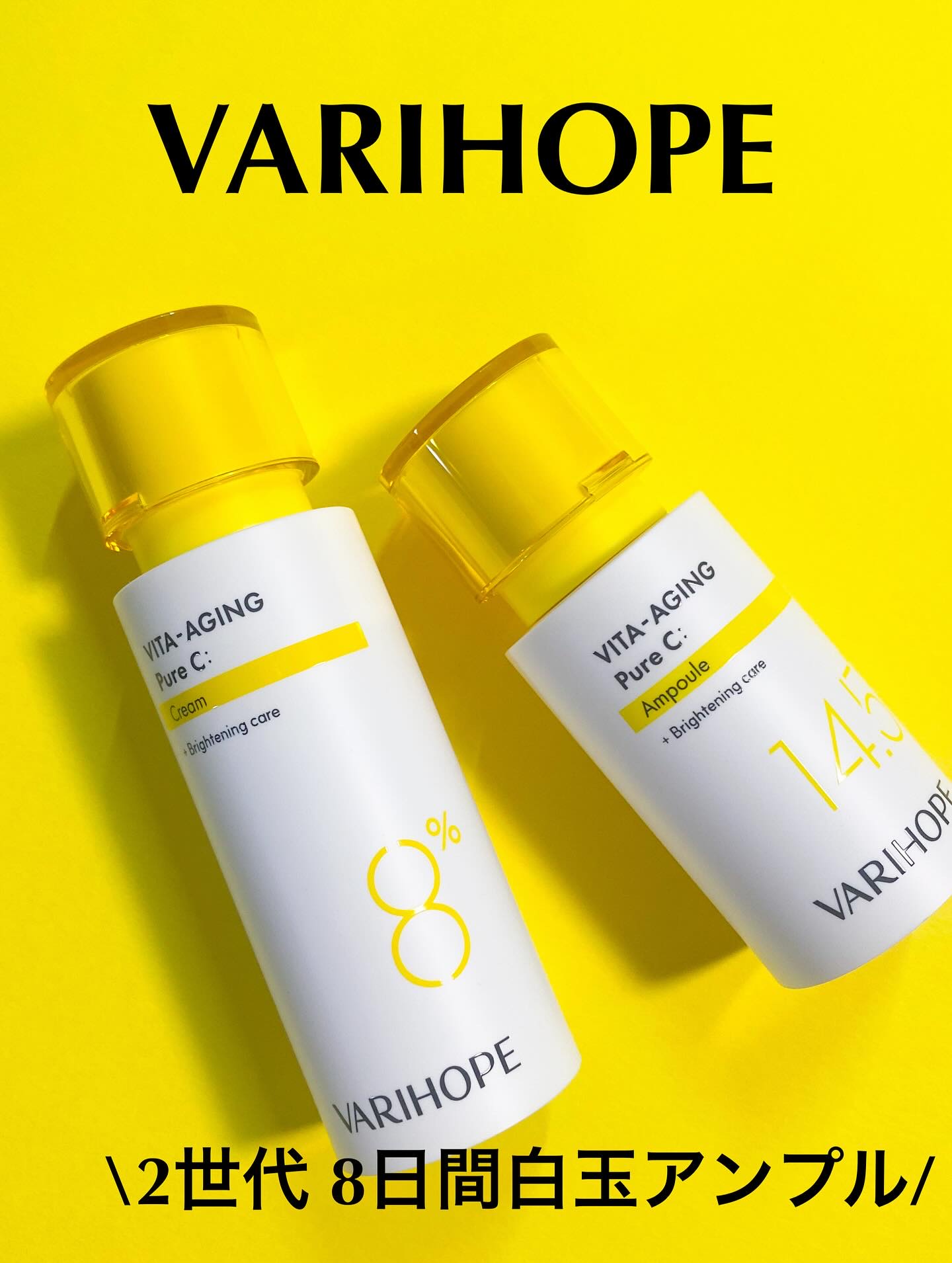 第2世代 ビタエイジングピュアC 美容液 /VARI:HOPE/美容液を使ったクチコミ（1枚目）