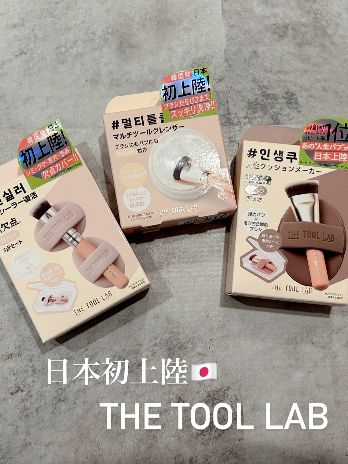 THE TOOL LAB超密着グロウデュオ/THE TOOL LAB/その他キットセットを使ったクチコミ（1枚目）