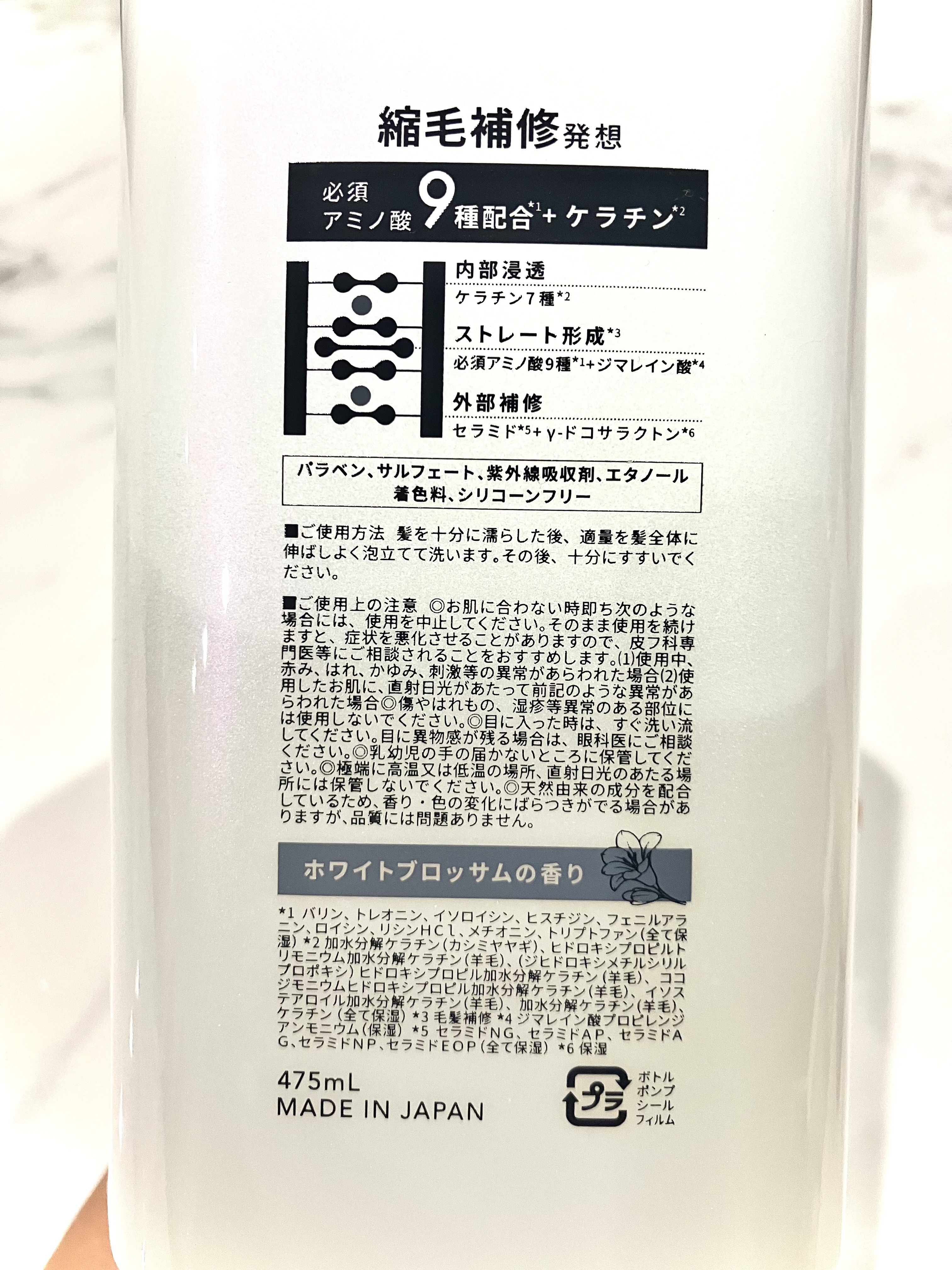 ストレートシャンプー/ストレートトリートメント ホワイトブロッサムの香り/Straine/市販シャンプーを使ったクチコミ（2枚目）