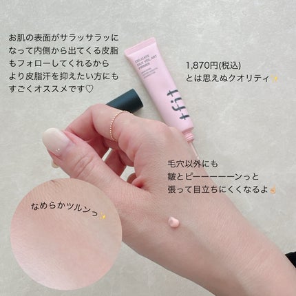 デリケートシルクベールアートプライマー/TFIT/化粧下地を使ったクチコミ(3枚目)