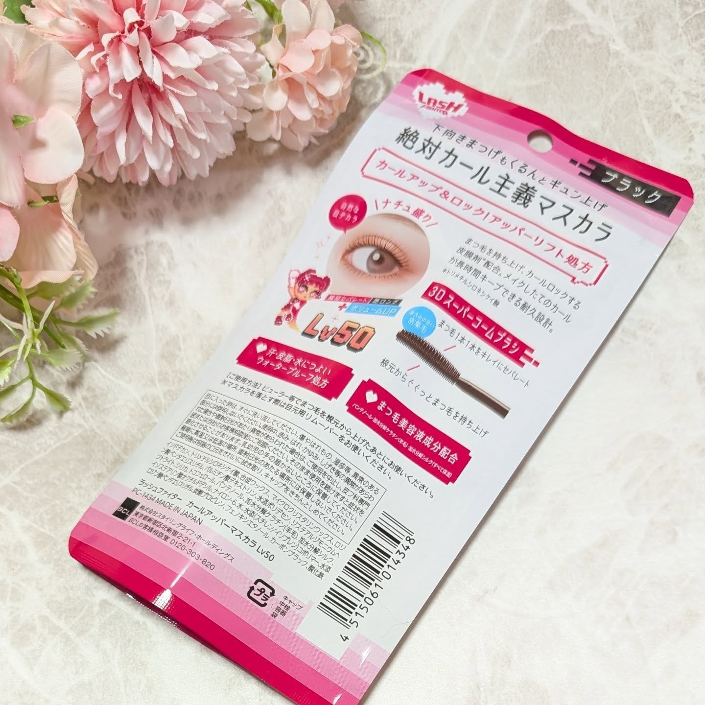 ラッシュファイター　カールアッパーマスカラ　Lv50/ラッシュファイター/マスカラを使ったクチコミ（2枚目）