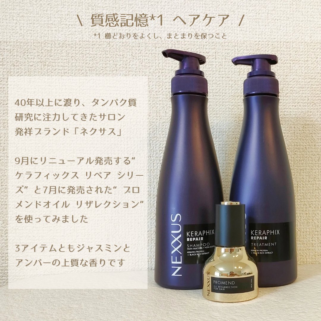 ネクサス ケラフィックスリペア シャンプー/トリートメント/NEXXUS(ネクサス)/市販シャンプーを使ったクチコミ（2枚目）