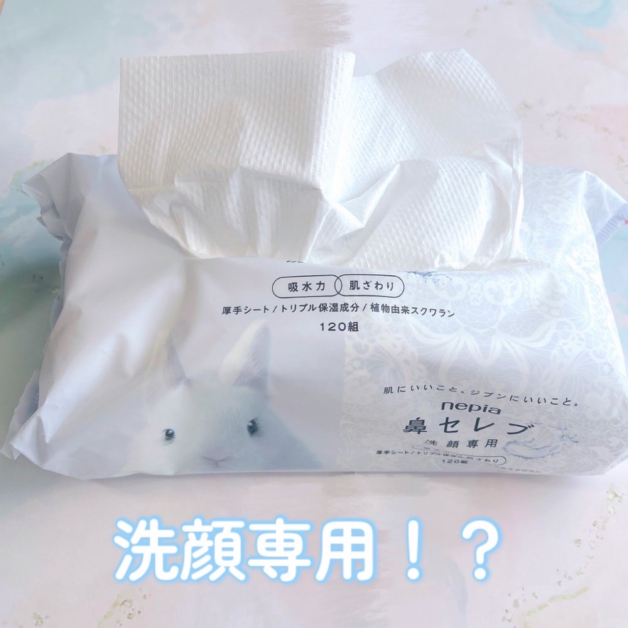 鼻セレブ 洗顔専用/ネピア/クレンジングタオルを使ったクチコミ（1枚目）