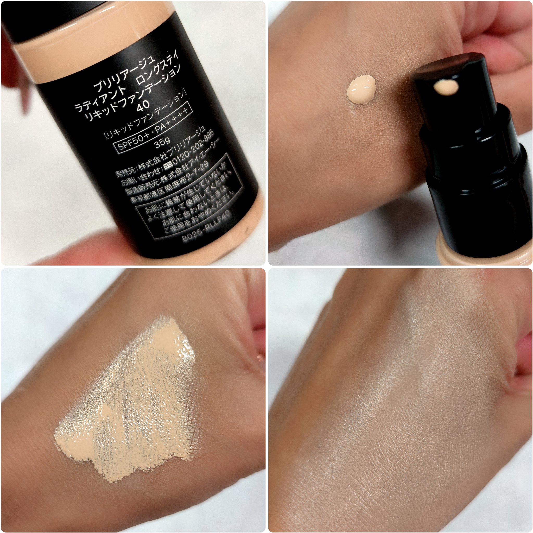 ラディアント　ロングステイ　リキッドファンデーション/ブリリアージュ/リキッドファンデーションを使ったクチコミ（2枚目）
