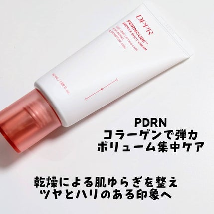 DPPR PDRN CUBE ミドルショットクリーム/DPPR/フェイスクリームを使ったクチコミ(2枚目)