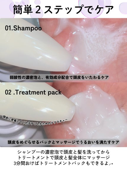 スカルプD ボーテ 薬用スカルプシャンプー(モイスト)/薬用トリートメントパック(モイスト)/アンファー(スカルプD)/市販シャンプーを使ったクチコミ(2枚目)