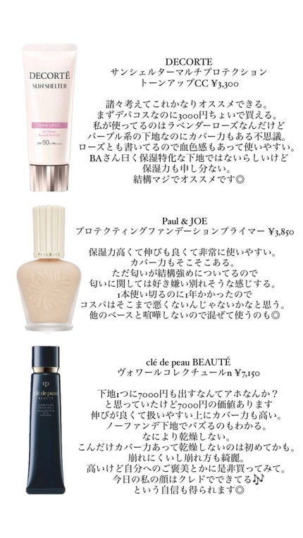 マットシフォン UVホワイトニングベースN/KiSS/化粧下地を使ったクチコミ(5枚目)