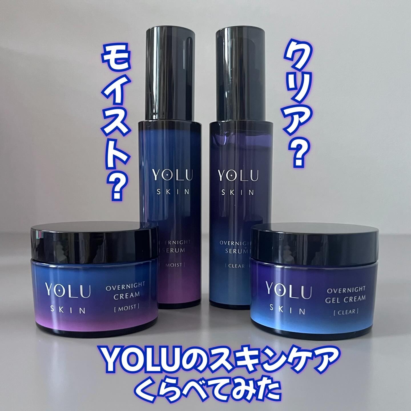 ヨル スキン オーバーナイトセラム クリア/YOLU/美容液を使ったクチコミ（1枚目）