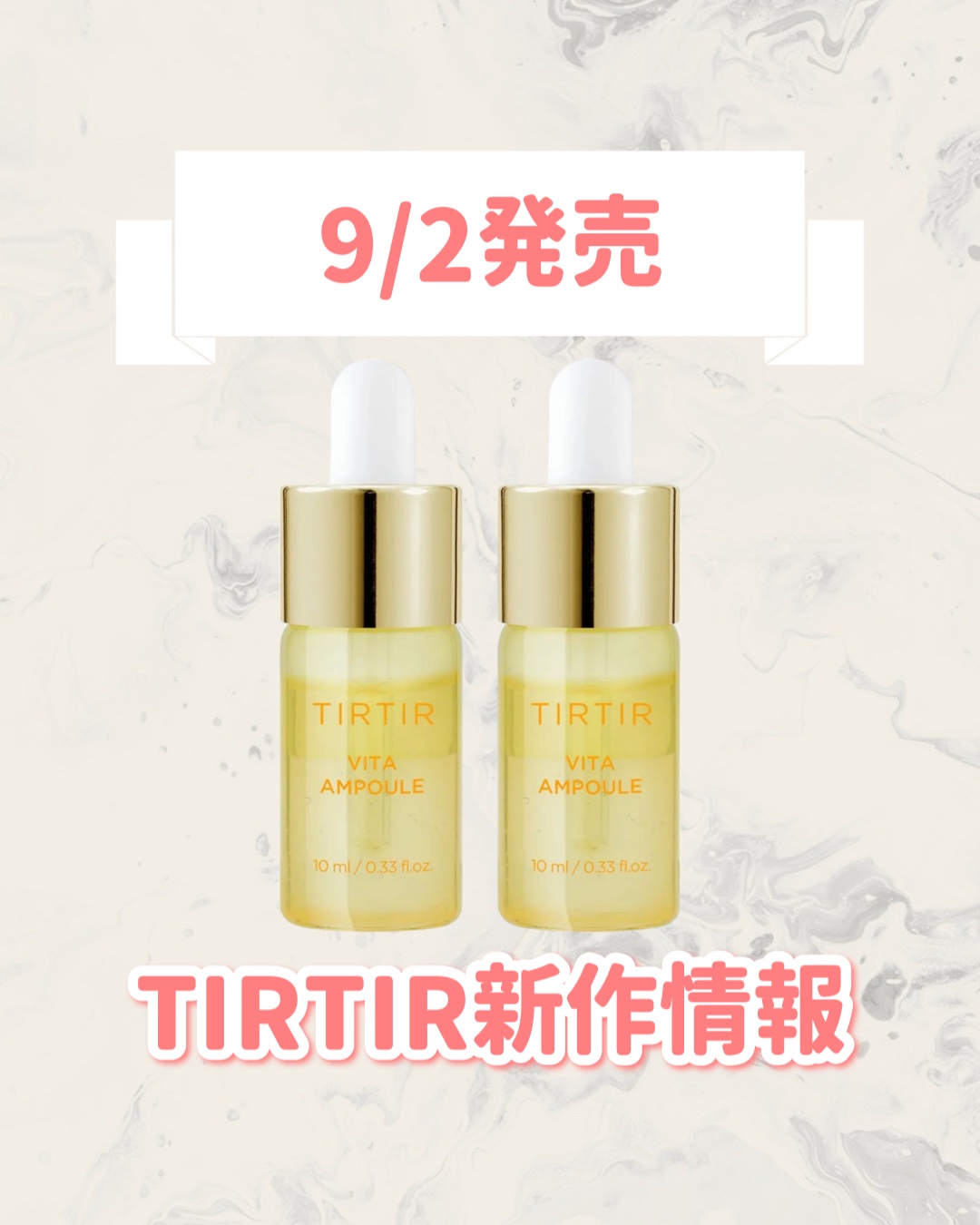 TIRTIR(ティルティル) Vita-Glutathione 3X Programのクチコミ「🆕TIRTIRから新作が発売🥹🤍

୨୧┈┈┈┈┈┈┈┈┈┈┈┈┈┈┈┈┈୨୧
TIRTIR
.....」（1枚目）
