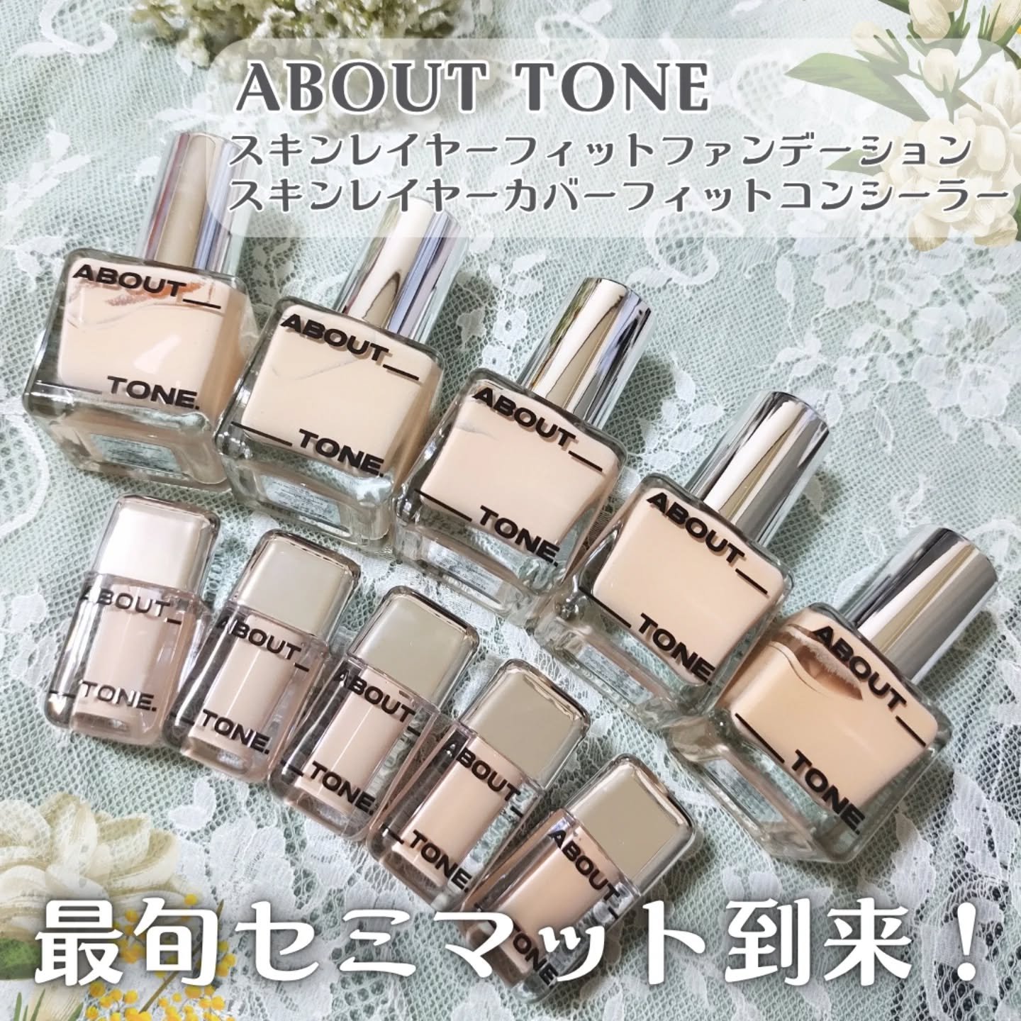 スキンレイヤーフィットファンデーション/ABOUT TONE/リキッドファンデーションを使ったクチコミ（2枚目）