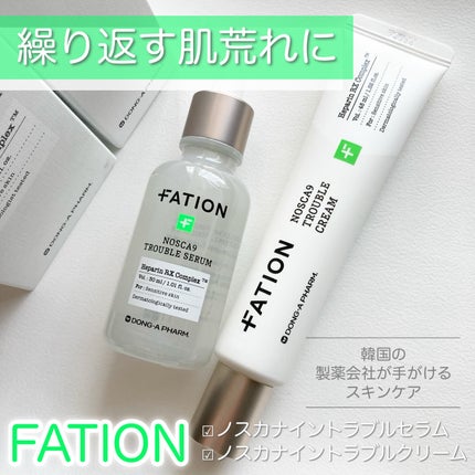 ノスカナイン トラブル セラム/FATION/美容液を使ったクチコミ(1枚目)