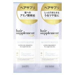 ヘアサプリ モイスチャライザー サプリジェルシャンプー/サプリトリートメント サシェセット 10g+10g