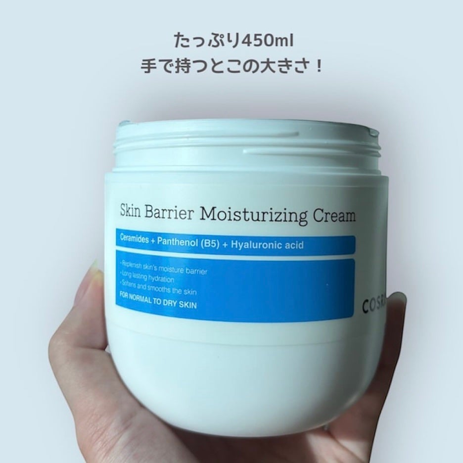 スキンバリア モイスチャライジングクリーム/COSRX/ボディクリームを使ったクチコミ(2枚目)