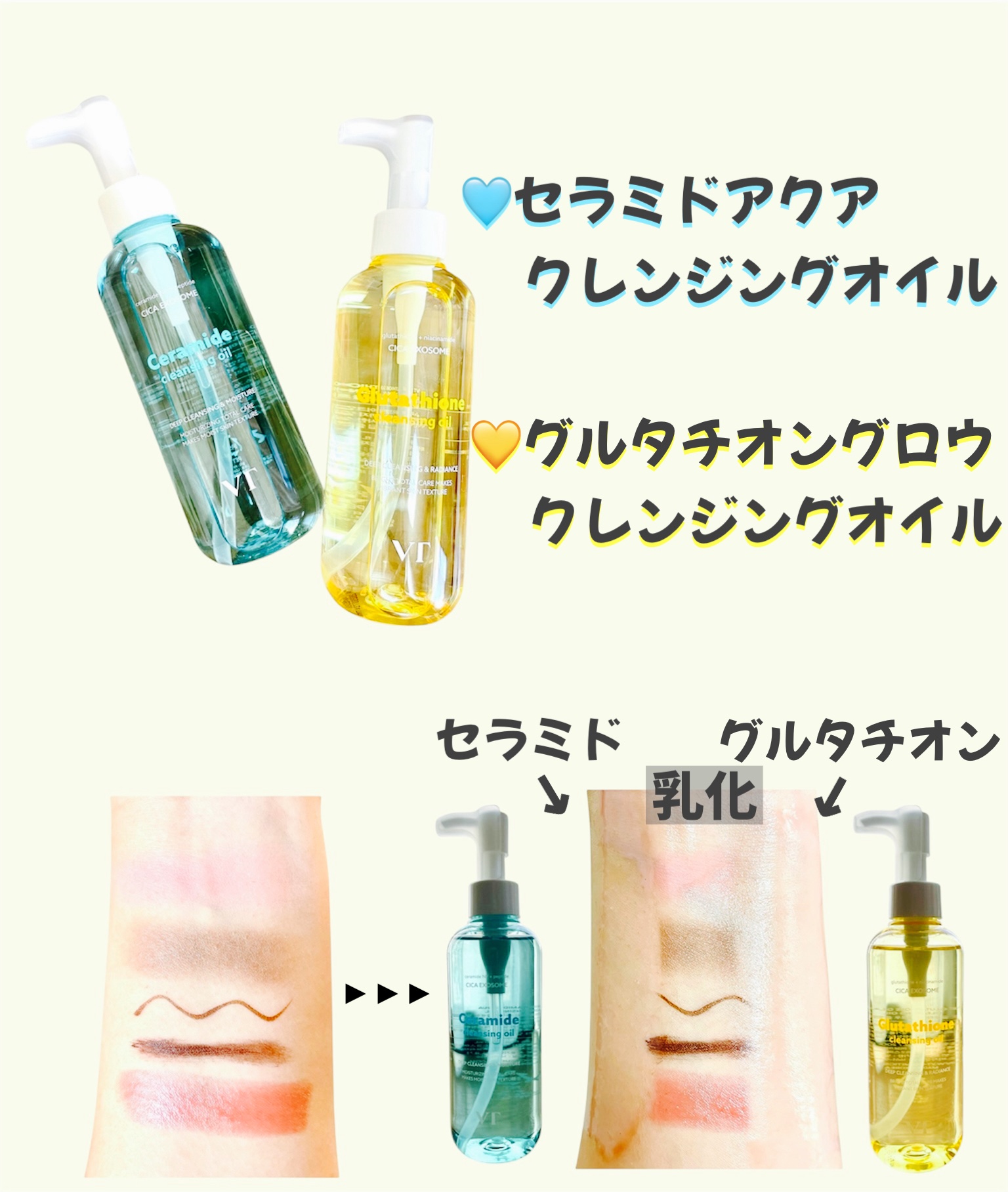 グルタチオングロウ クレンジングオイル/VT/オイルクレンジングを使ったクチコミ（2枚目）