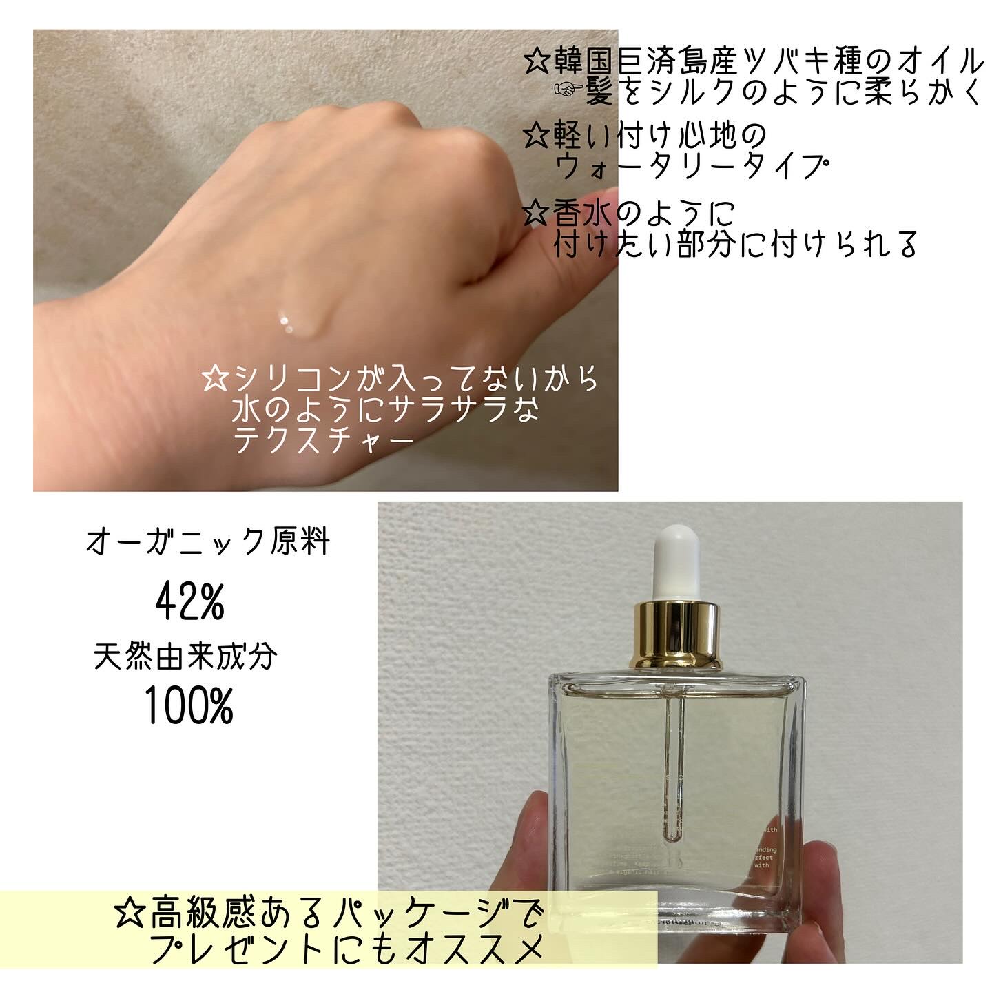 オーガニックヘアシロップ/PINKGHOST/ヘアオイルを使ったクチコミ（3枚目）