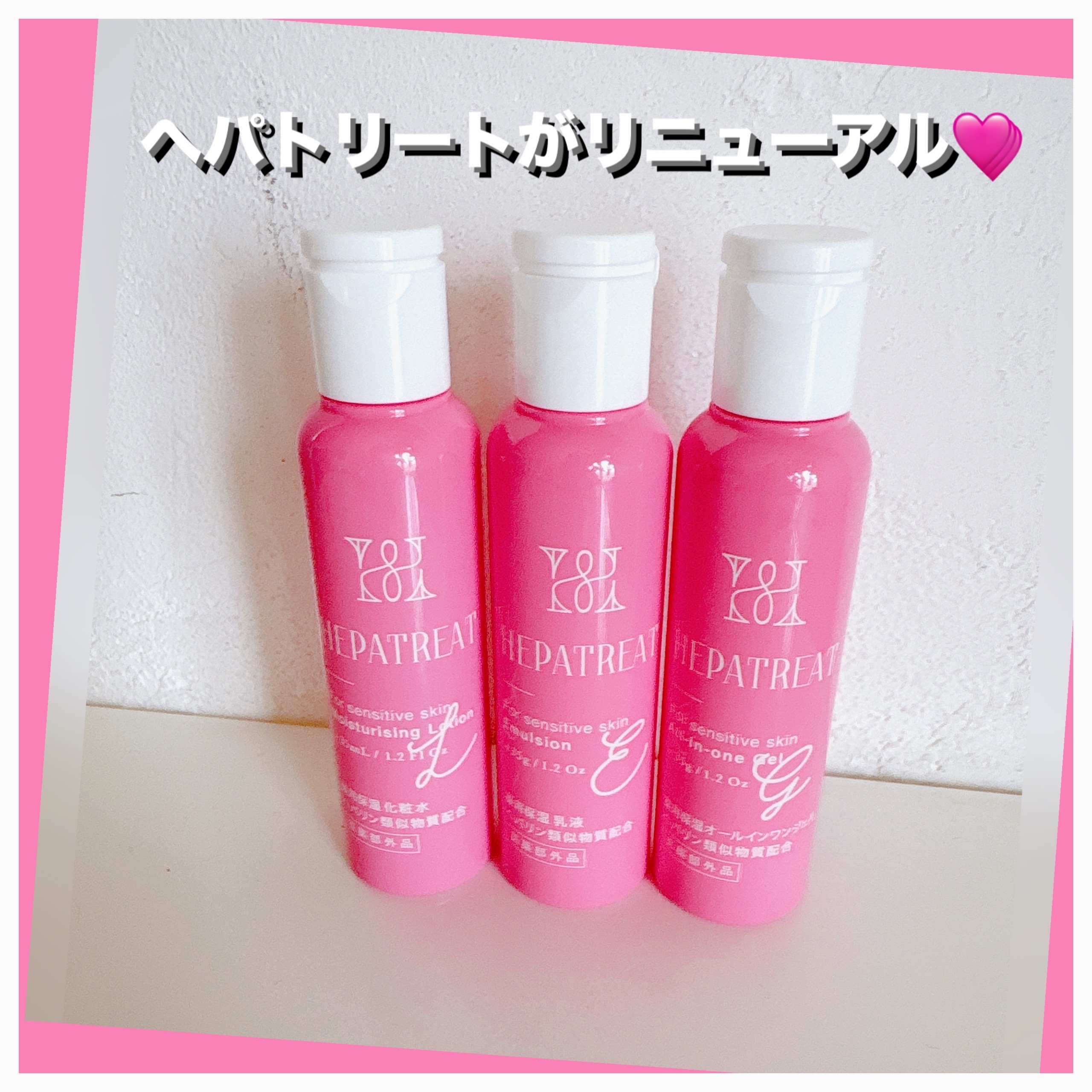 ヘパトリート 薬用保湿化粧水/ゼトックスタイル/化粧水を使ったクチコミ（1枚目）