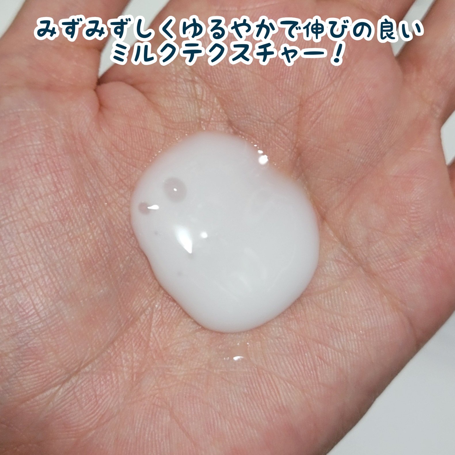 【医薬部外品】ニベア ルーセントビューティ シルクブライトニング ブライトニング美容液ボディミルク/ニベア/ボディミルクを使ったクチコミ（3枚目）