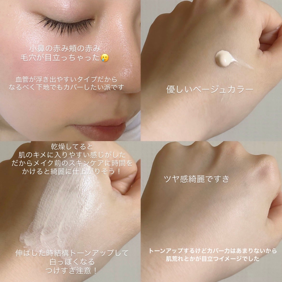 エッセンスベース EX/マキアージュ/化粧下地を使ったクチコミ(2枚目)