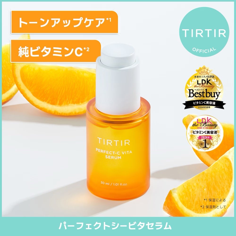 パーフェクトCビタセラム/TIRTIR(ティルティル)/美容液を使ったクチコミ(2枚目)
