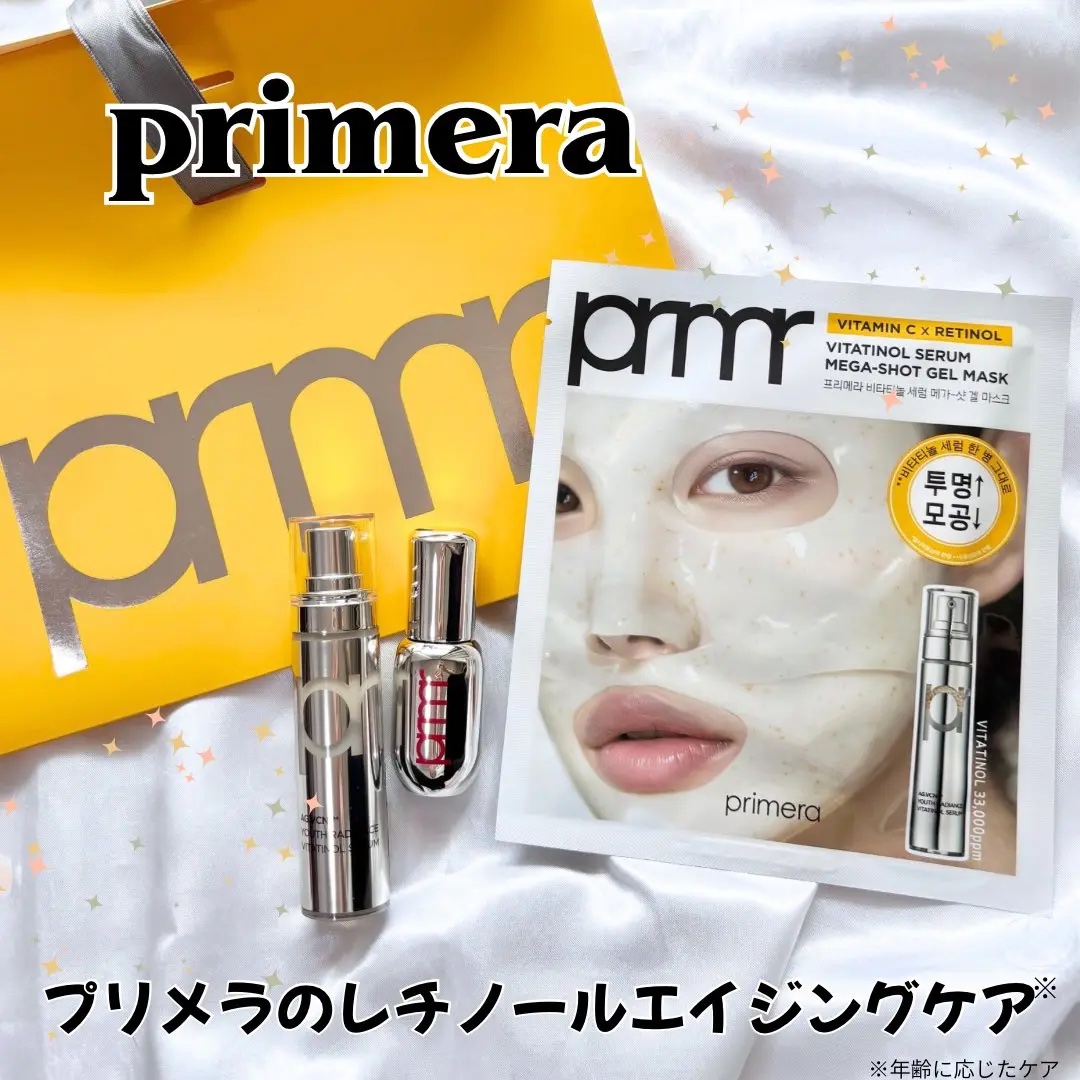 ユース ラディアンス ビタチノール セラム/primera/美容液を使ったクチコミ（1枚目）