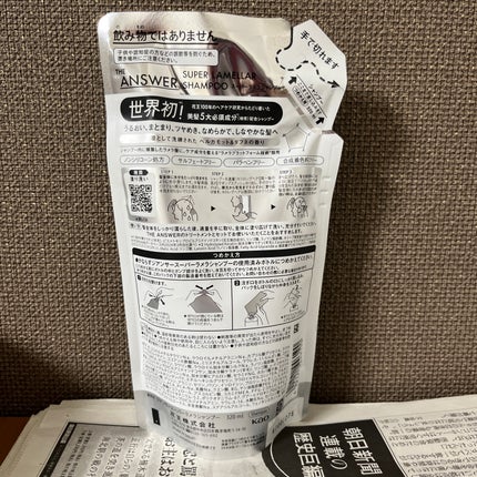 THE ANSWER スーパーラメラシャンプー つめかえ用 320ml/THE ANSWER/市販シャンプーの画像