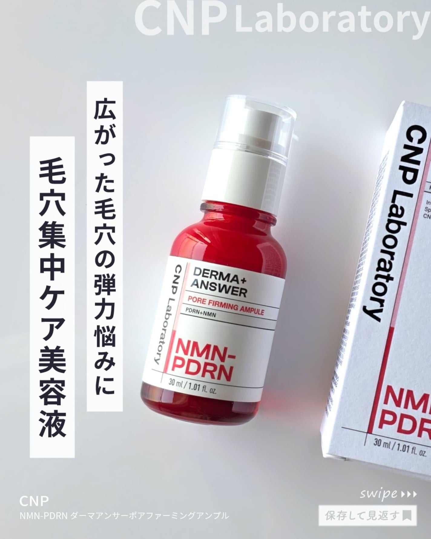 shoco_sme フォロバ on LIPS 「【広がった毛穴の弾力悩みに毛穴集中ケア美容液】ーーーーーーーー..」(1枚目)