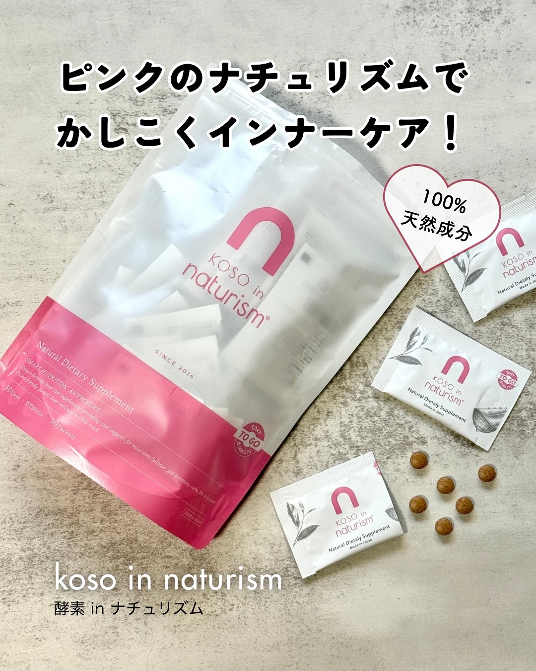 ナチュリズム プレミアム/naturism/健康サプリメントを使ったクチコミ（1枚目）