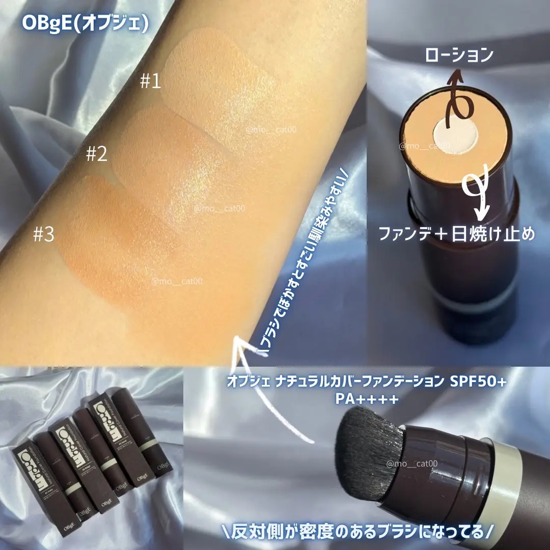 オブジェ ナチュラルカバーファンデーション SPF50+ PA++++/オブジェ/その他ファンデーションを使ったクチコミ（2枚目）