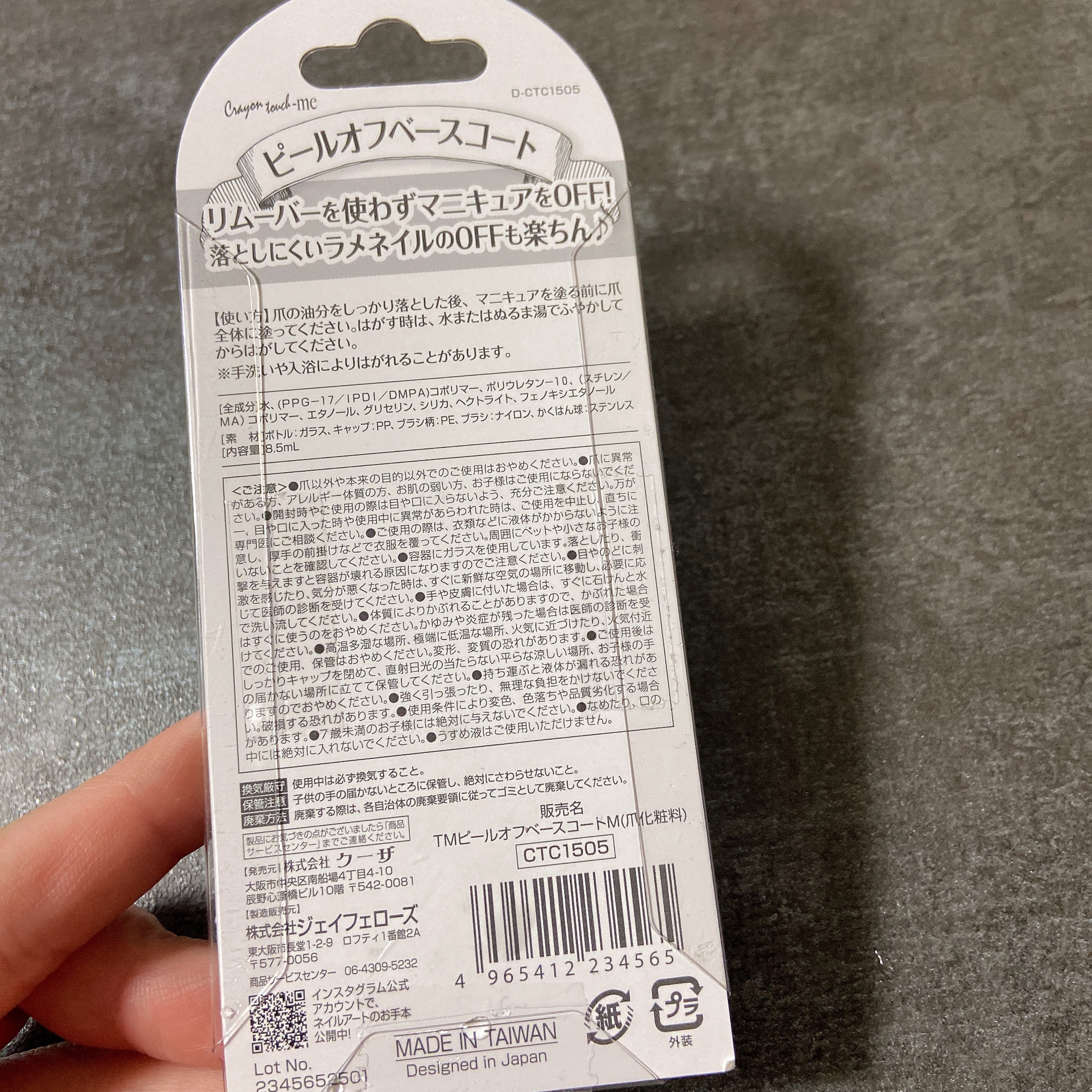 ピールオフベースコート/キャンドゥ/ネイルベースコートを使ったクチコミ（2枚目）