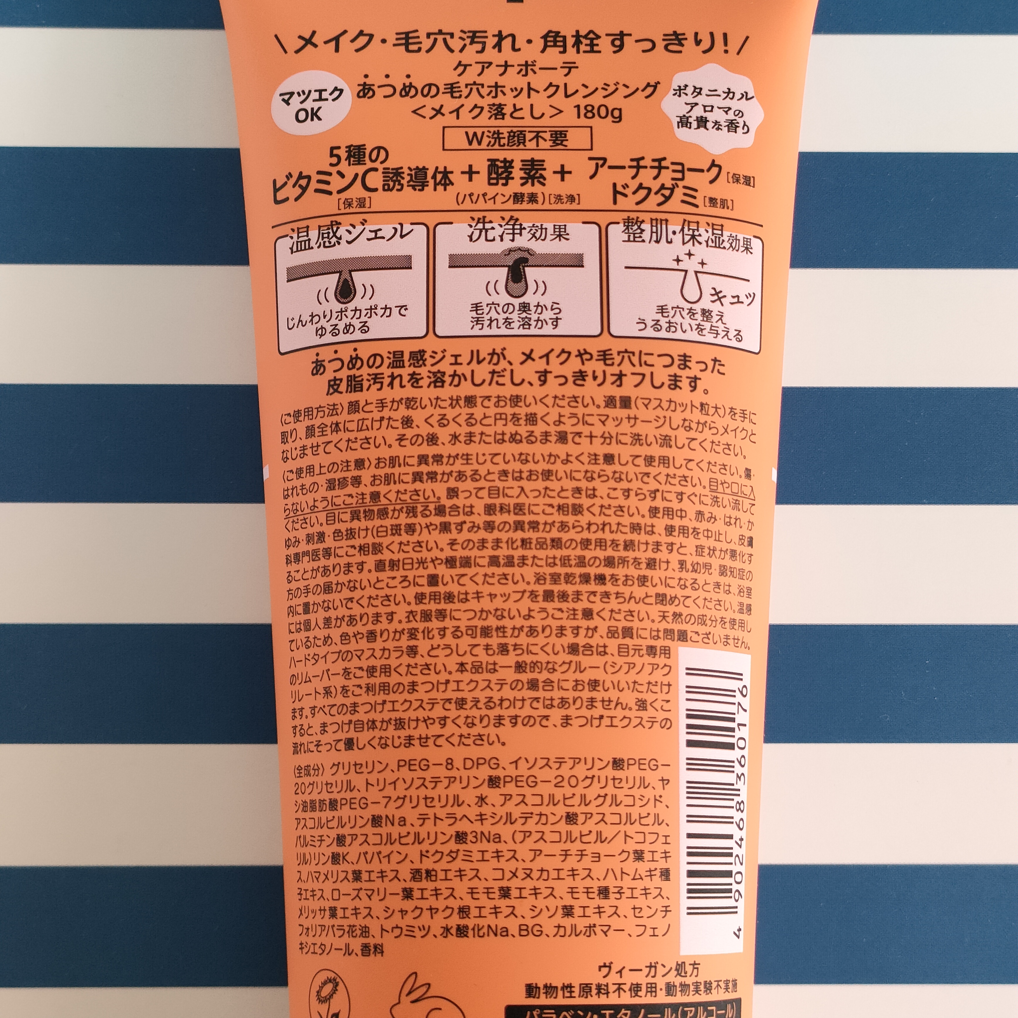 あつめの毛穴ホットクレンジング/ケアナボーテ/クレンジングジェルを使ったクチコミ（2枚目）