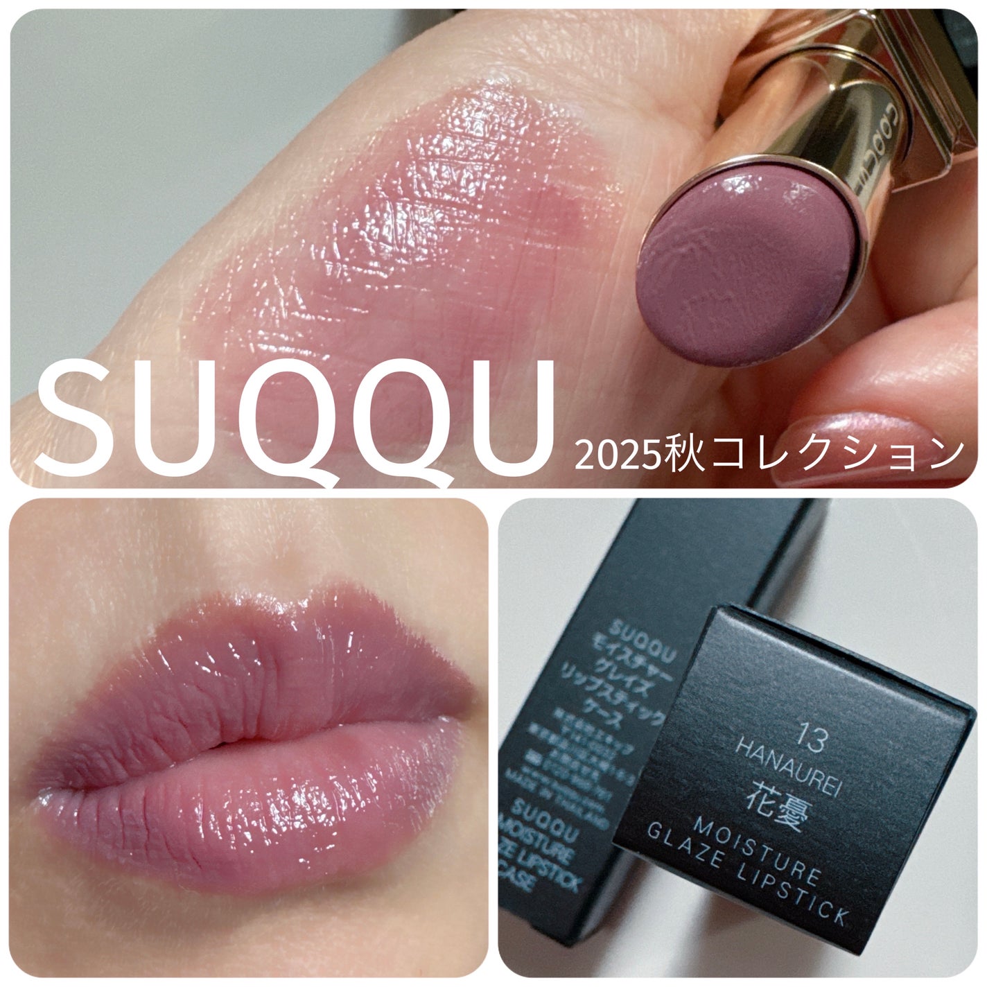 モイスチャー グレイズ リップスティック/SUQQU/口紅を使ったクチコミ(1枚目)