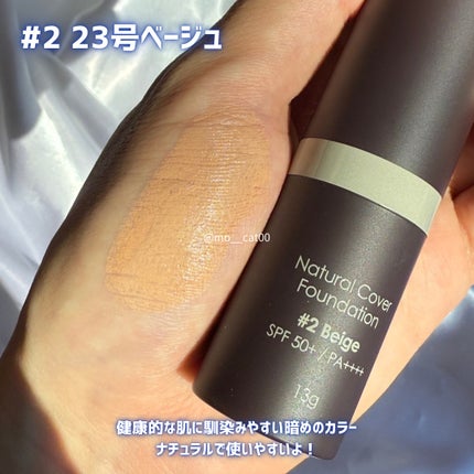 オブジェ ナチュラルカバーファンデーション SPF50+ PA++++/オブジェ/その他ファンデーションを使ったクチコミ(4枚目)