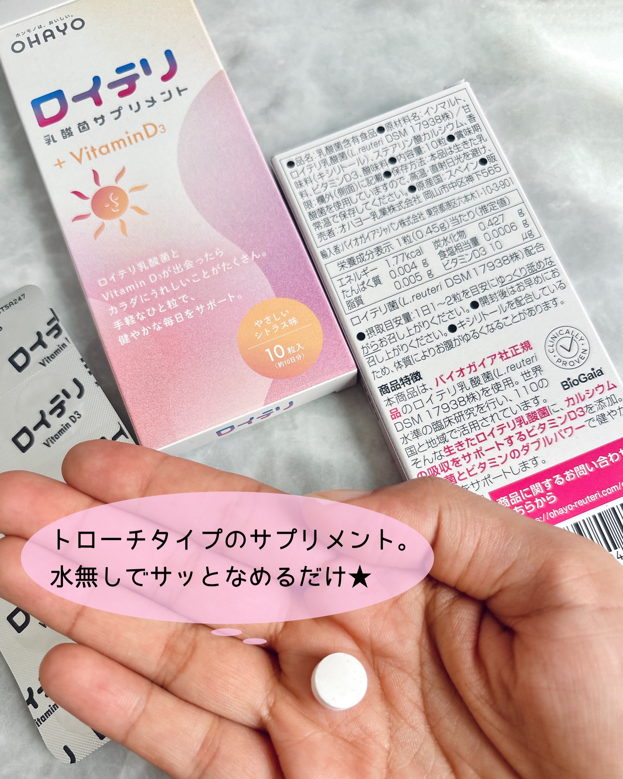 ロイテリ 乳酸菌サプリメント＋VitaminD3 (ビタミンD3) /オハヨー/健康サプリメントを使ったクチコミ（2枚目）