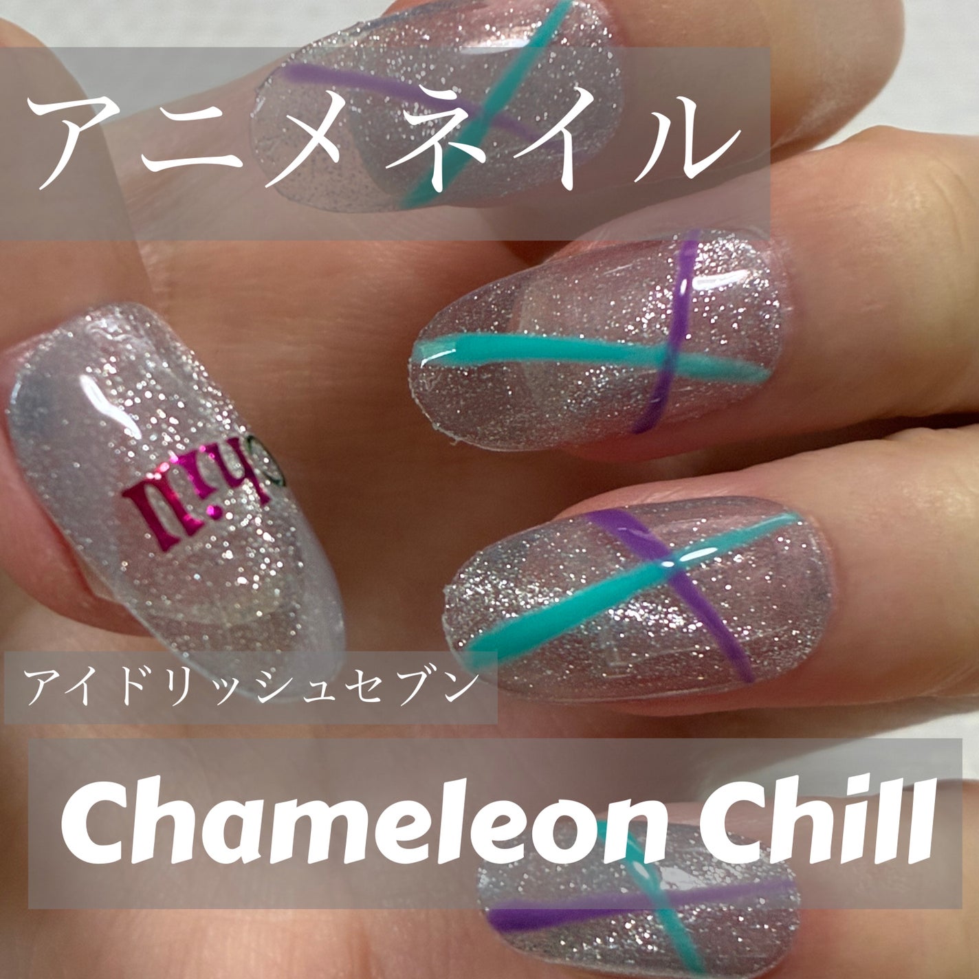 ジェルネイル(ライト対応)/セリア/ジェルネイルを使ったクチコミ(1枚目)