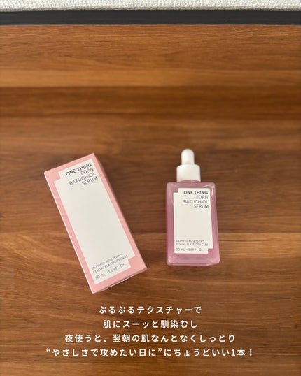 PDRNバクチオールセラム/ONE THING/美容液を使ったクチコミ(6枚目)
