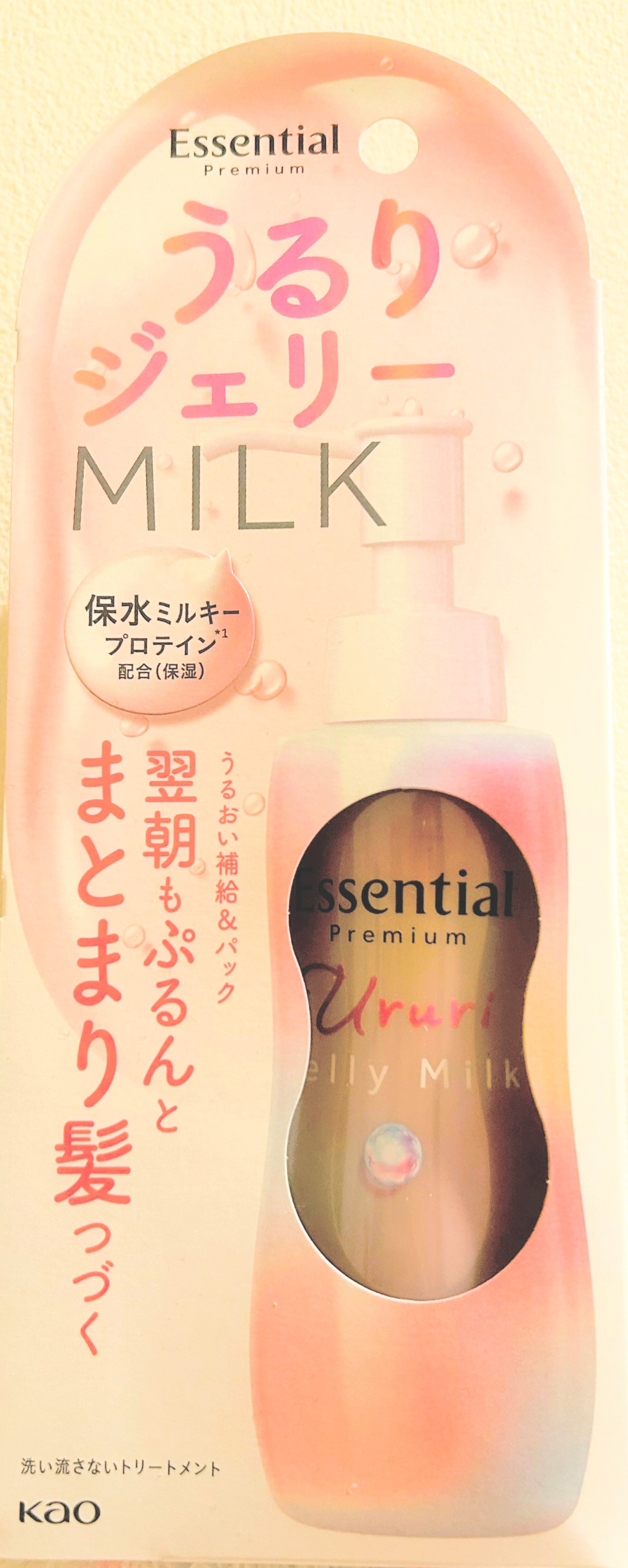 エッセンシャル プレミアム うるりジェリーミルク/エッセンシャル/ヘアミルクを使ったクチコミ（1枚目）