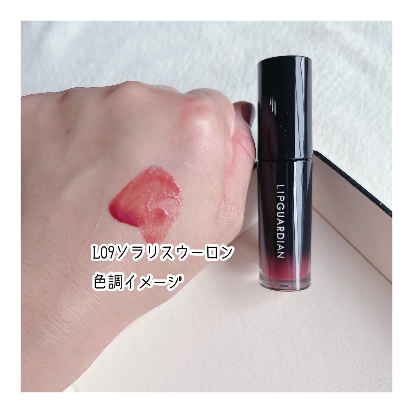 グロウラッピングティント/LIPGUARDIAN/リップティントを使ったクチコミ(4枚目)