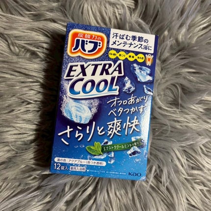 エクストラクール エクストラクールミントの香り/バブ/入浴剤を使ったクチコミ(1枚目)