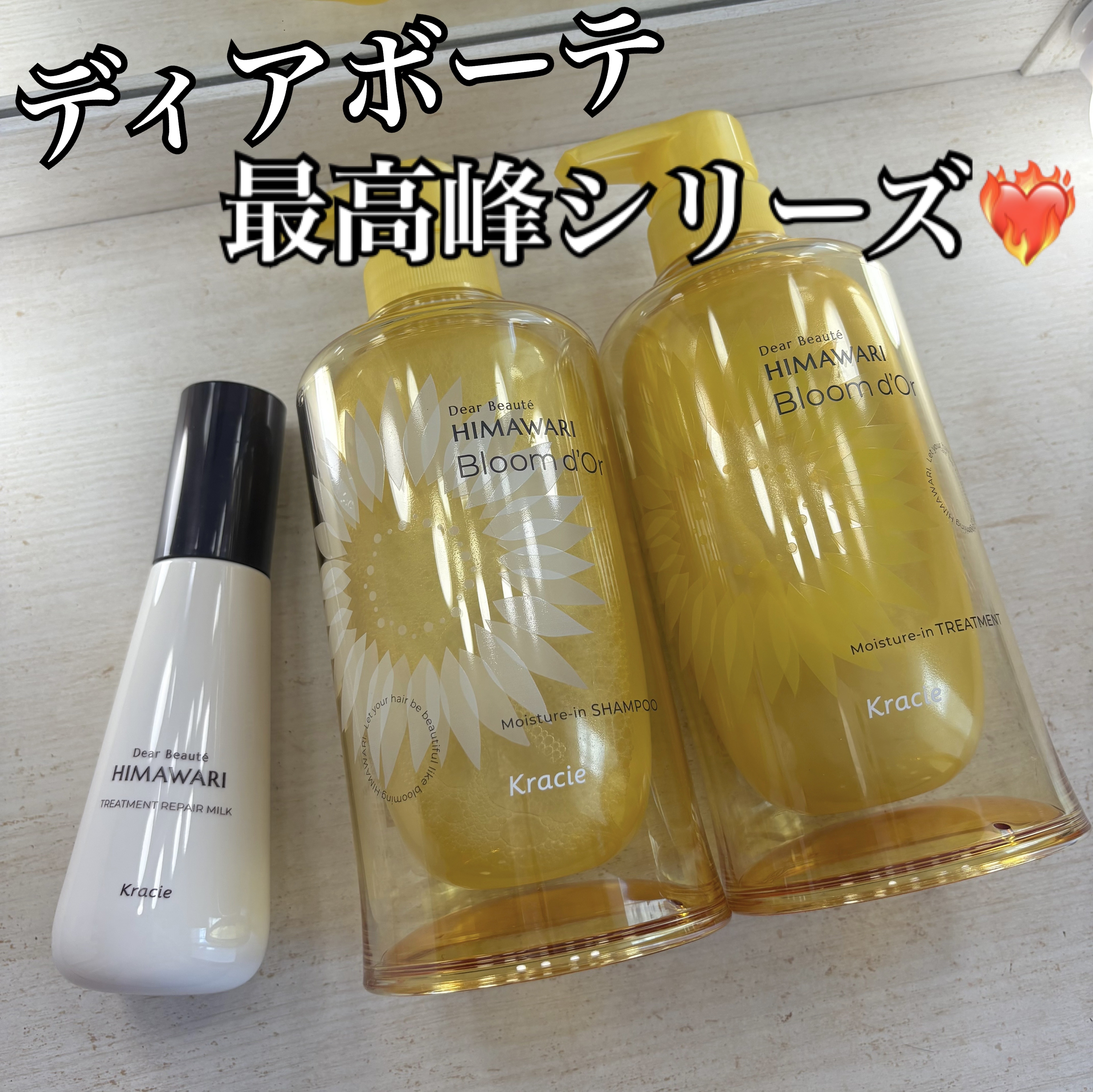 トリートメントリペアミルク/ディアボーテ/ヘアミルクを使ったクチコミ（1枚目）