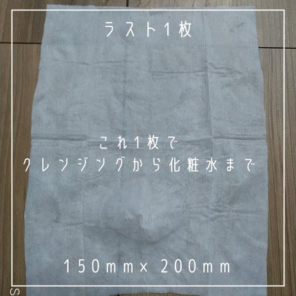 ミセラークレンジングシート セラムモイスト/ビフェスタ/クレンジングシートを使ったクチコミ(3枚目)