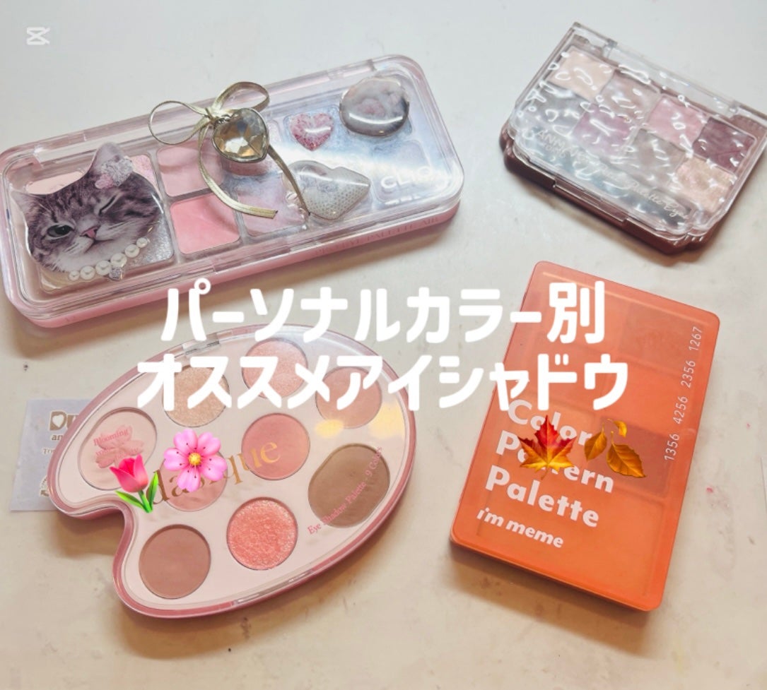 らら on LIPS 「#アイシャドウ#パーソナルカラーこんばんは!ららです🍀今回はパ..」(1枚目)