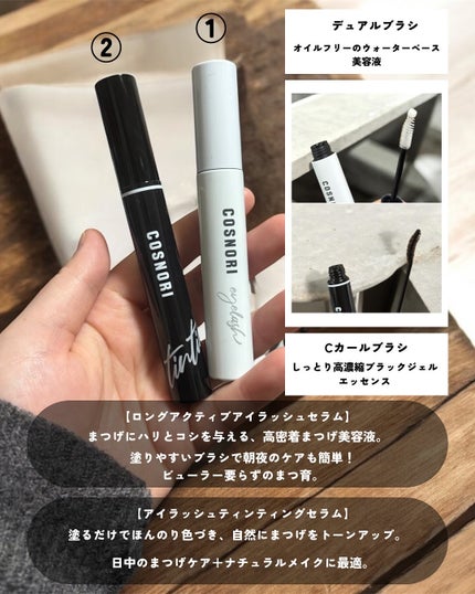 ロングアクティブアイラッシュセラム/COSNORI/まつげ美容液を使ったクチコミ(5枚目)